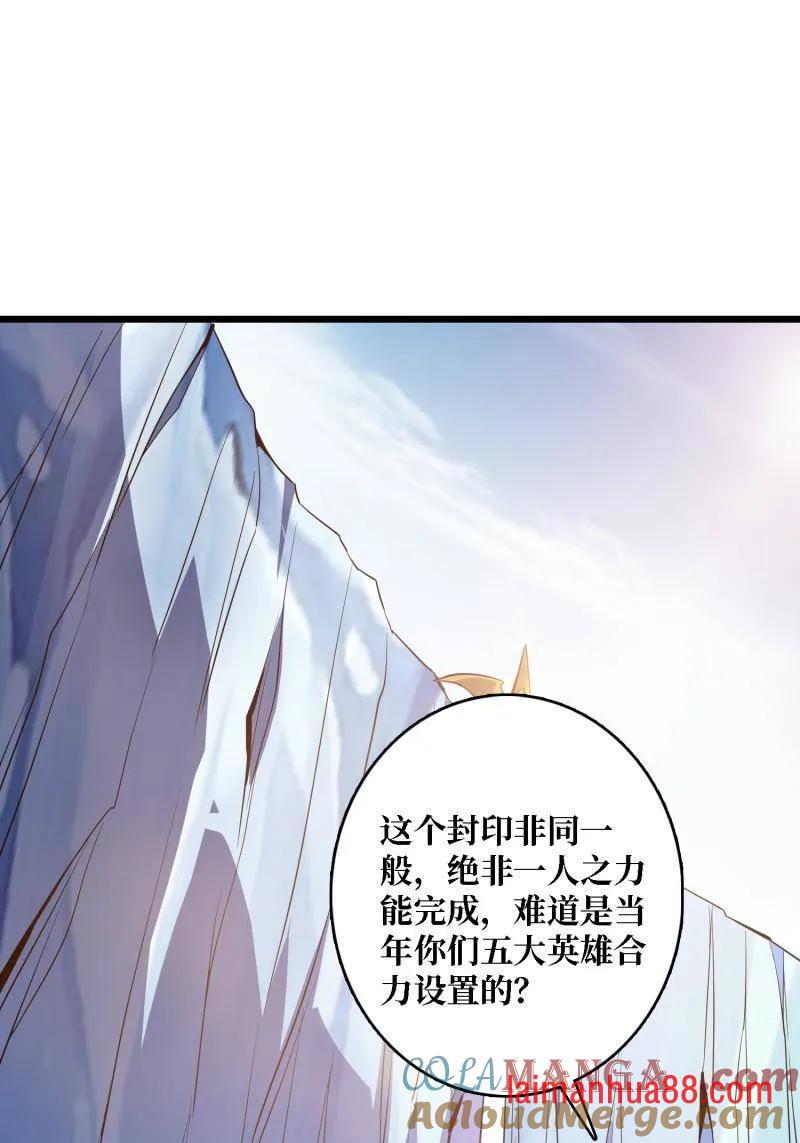 第526话 诀别 第7页