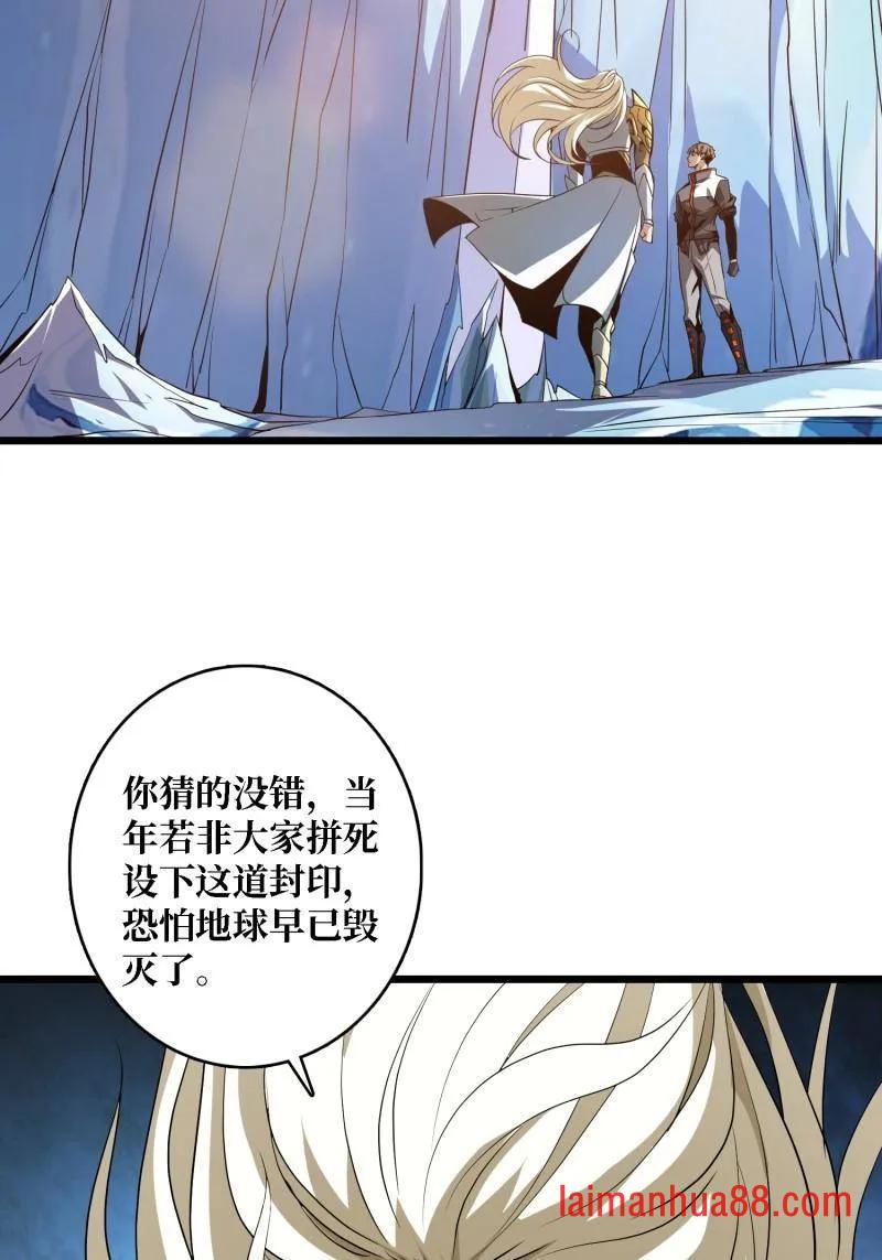 第526话 诀别 第8页