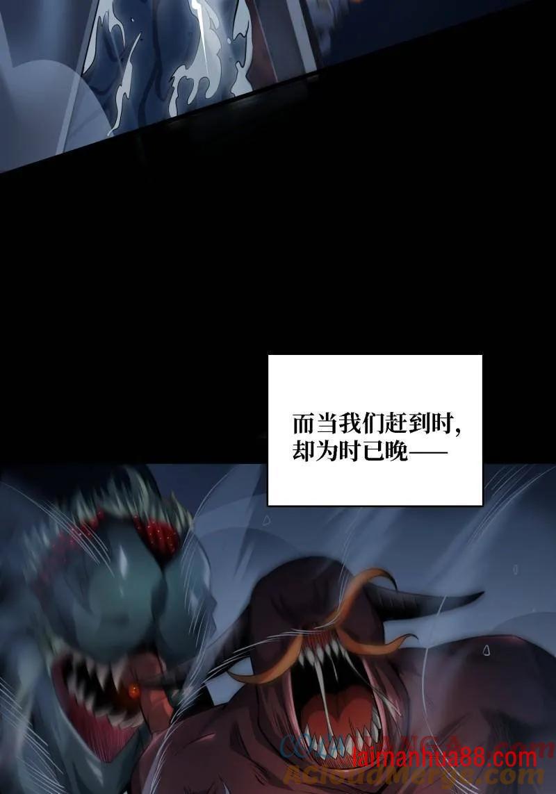 第526话 诀别 第13页