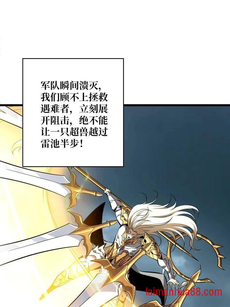 第526话 诀别 第17页