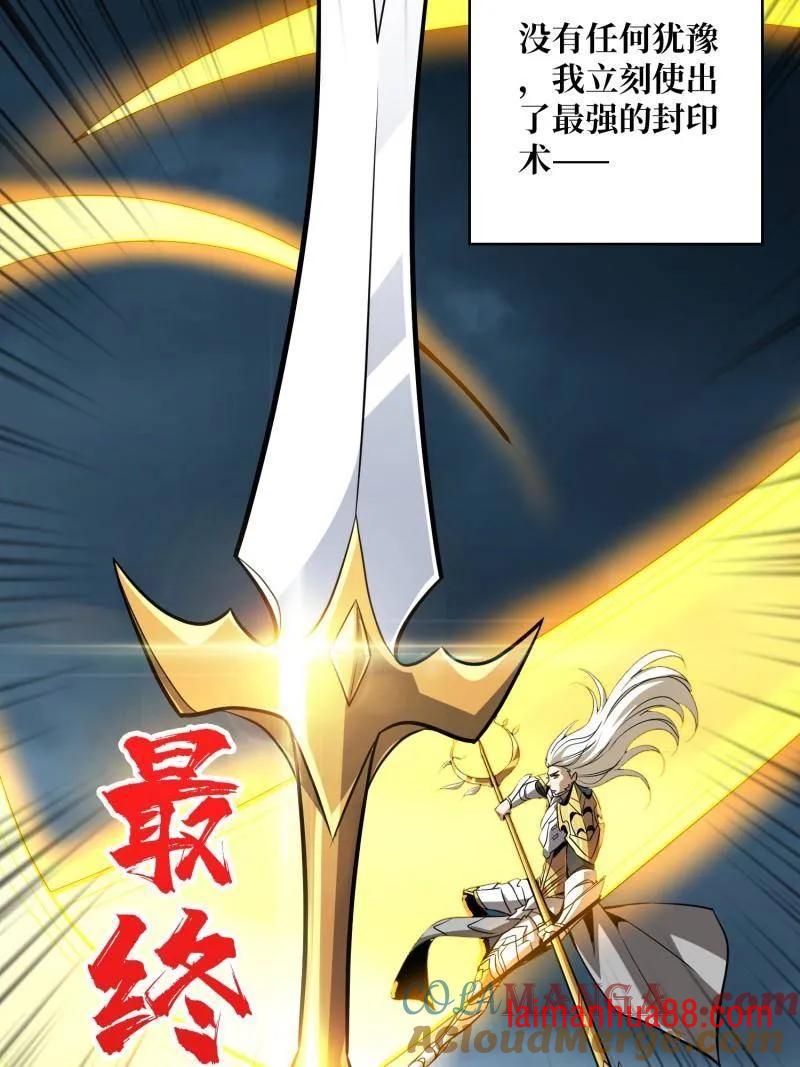 第526话 诀别 第25页