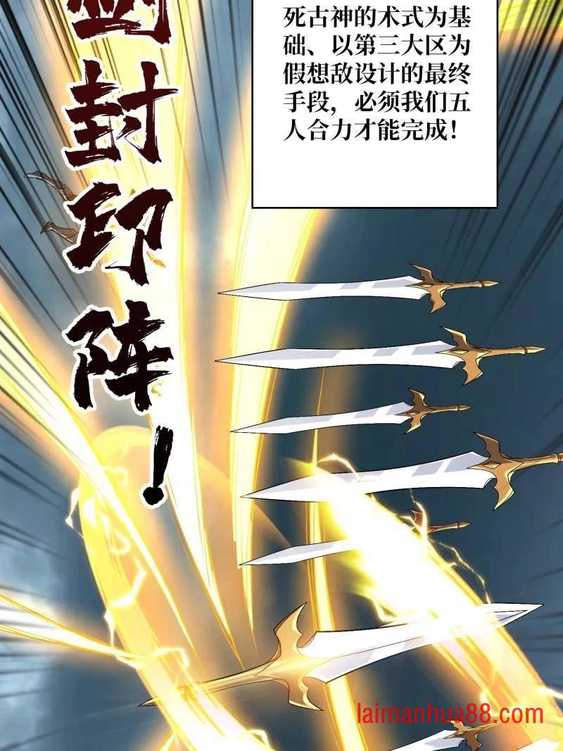 第526话 诀别 第27页