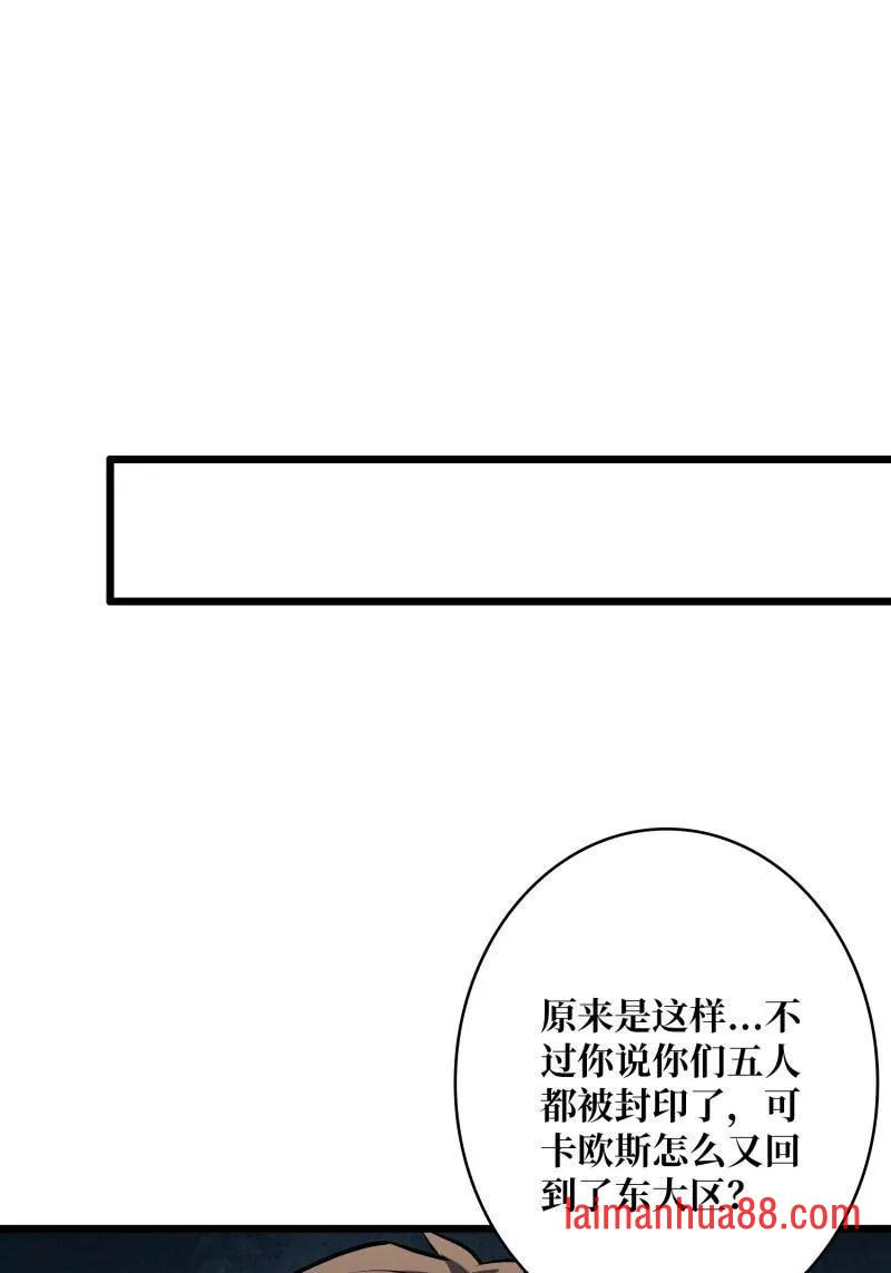 第526话 诀别 第36页