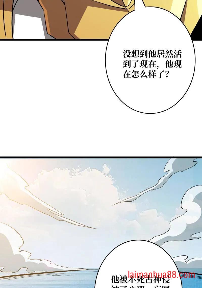 第526话 诀别 第39页