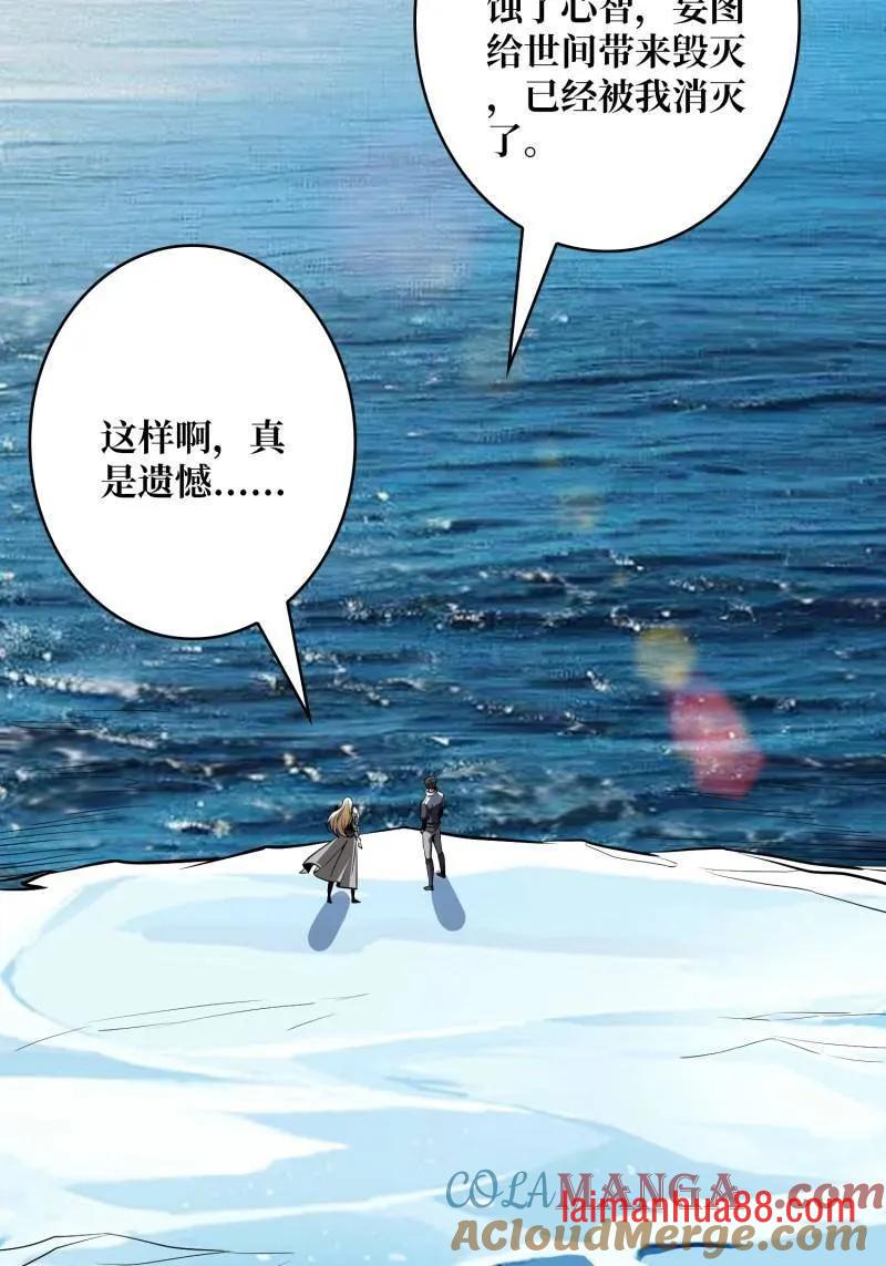 第526话 诀别 第40页
