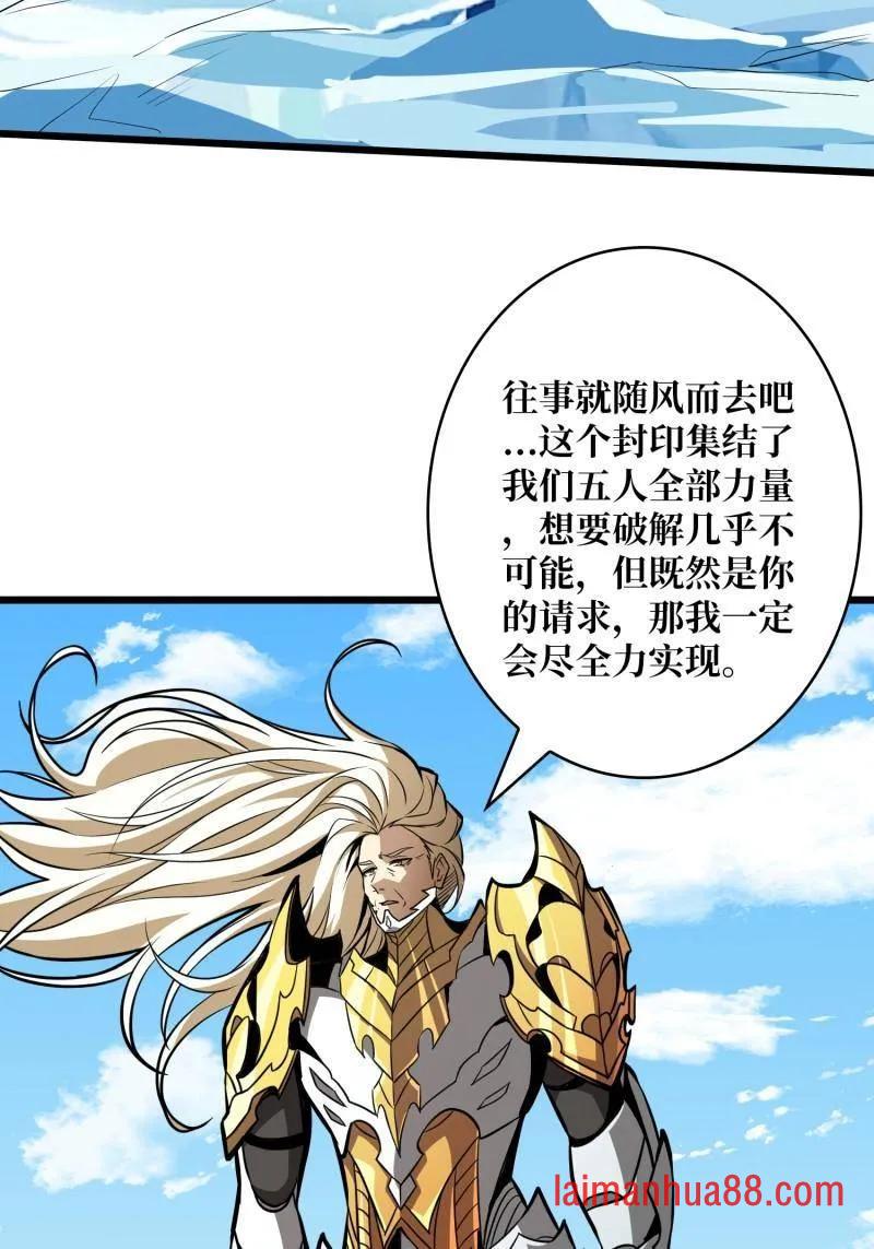 第526话 诀别 第41页