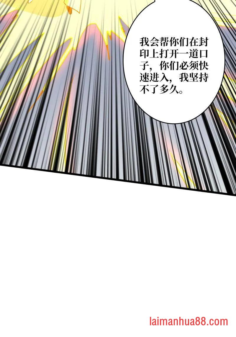 第526话 诀别 第45页