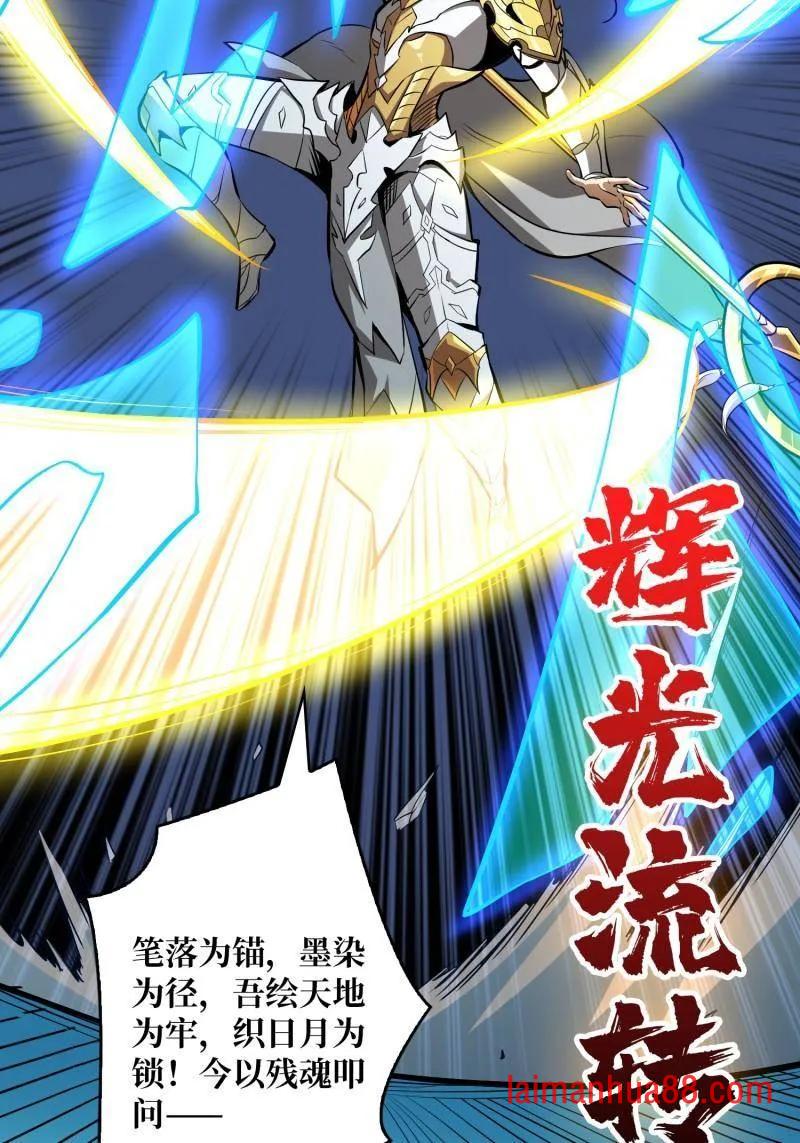 第526话 诀别 第47页