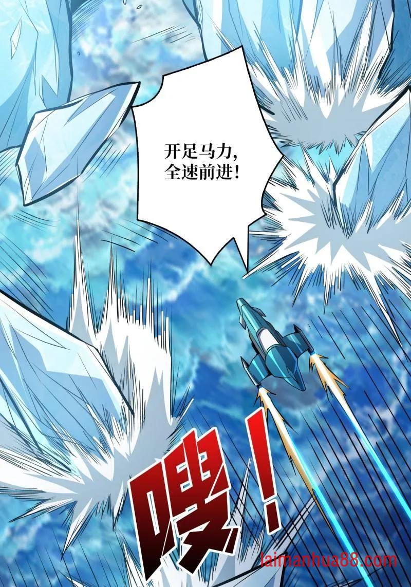 第526话 诀别 第57页