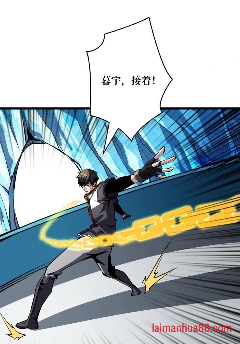第526话 诀别 第60页