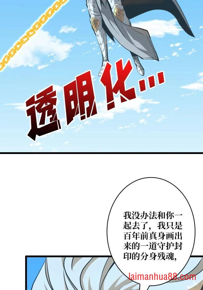 第526话 诀别 第62页