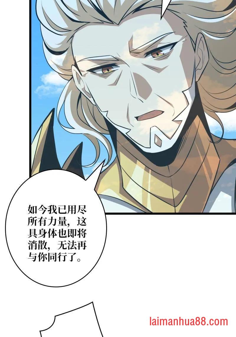 第526话 诀别 第63页