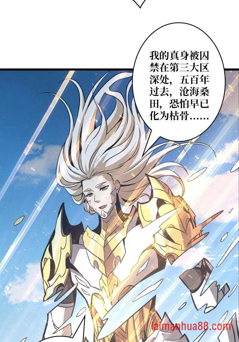 第526话 诀别 第65页