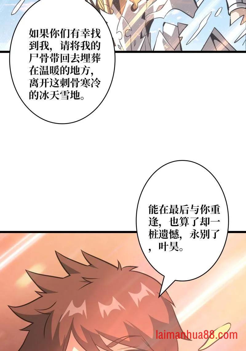 第526话 诀别 第66页