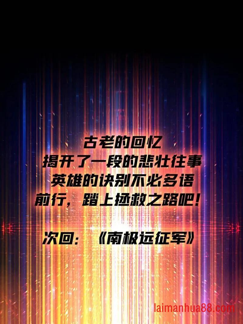 第526话 诀别 第74页