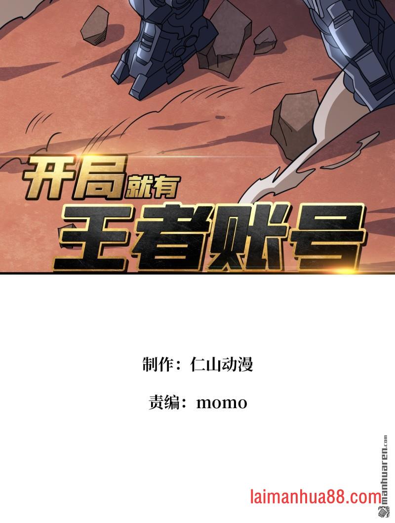 第558话 相信他 第2页