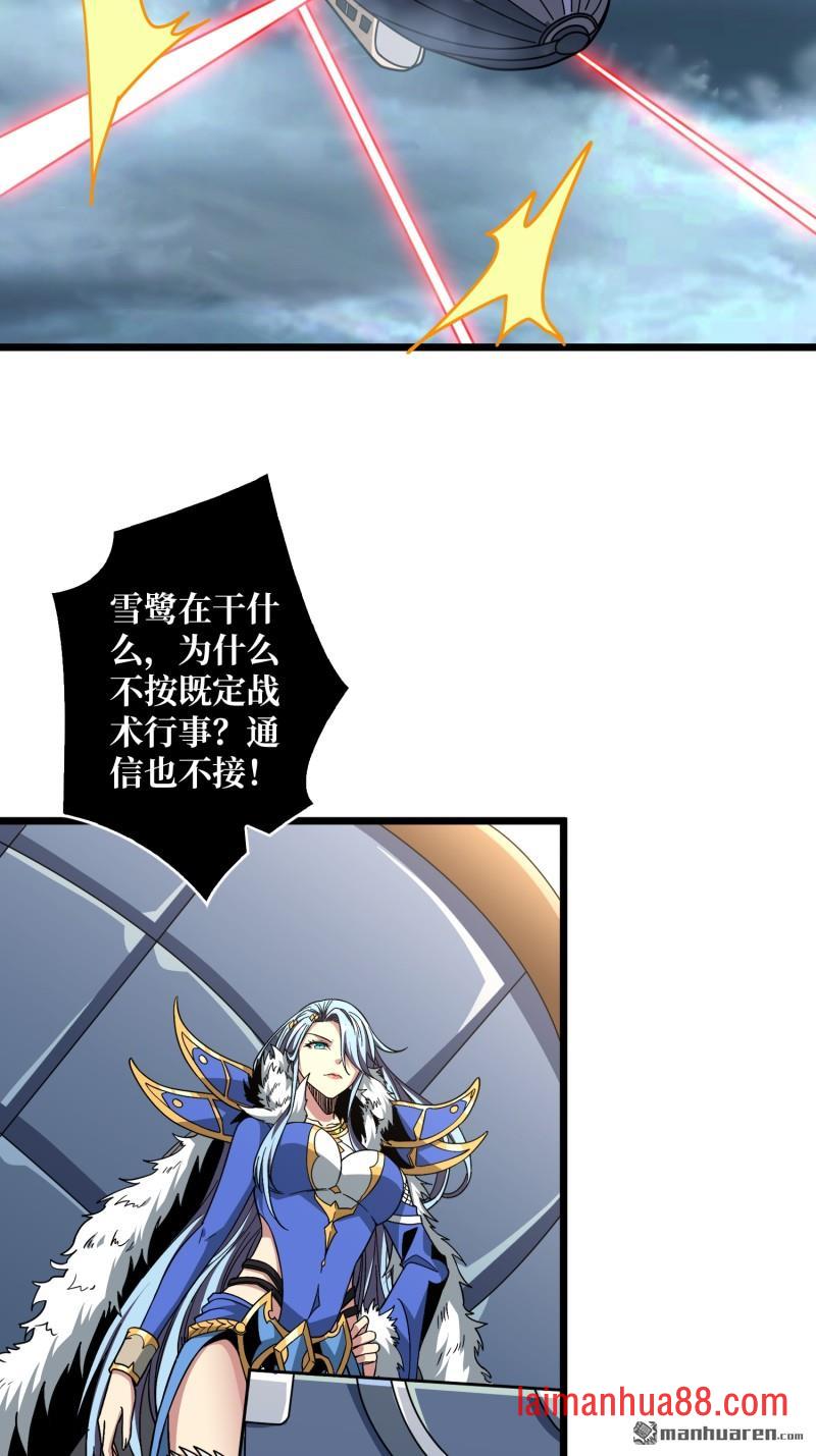 第558话 相信他 第4页