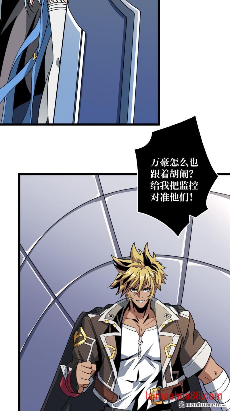 第558话 相信他 第5页