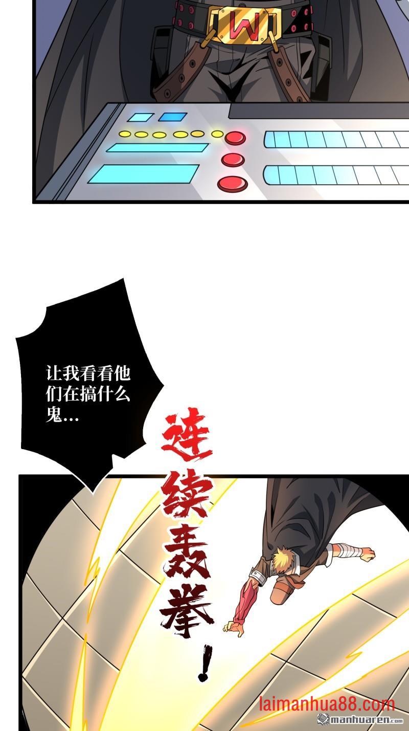 第558话 相信他 第6页