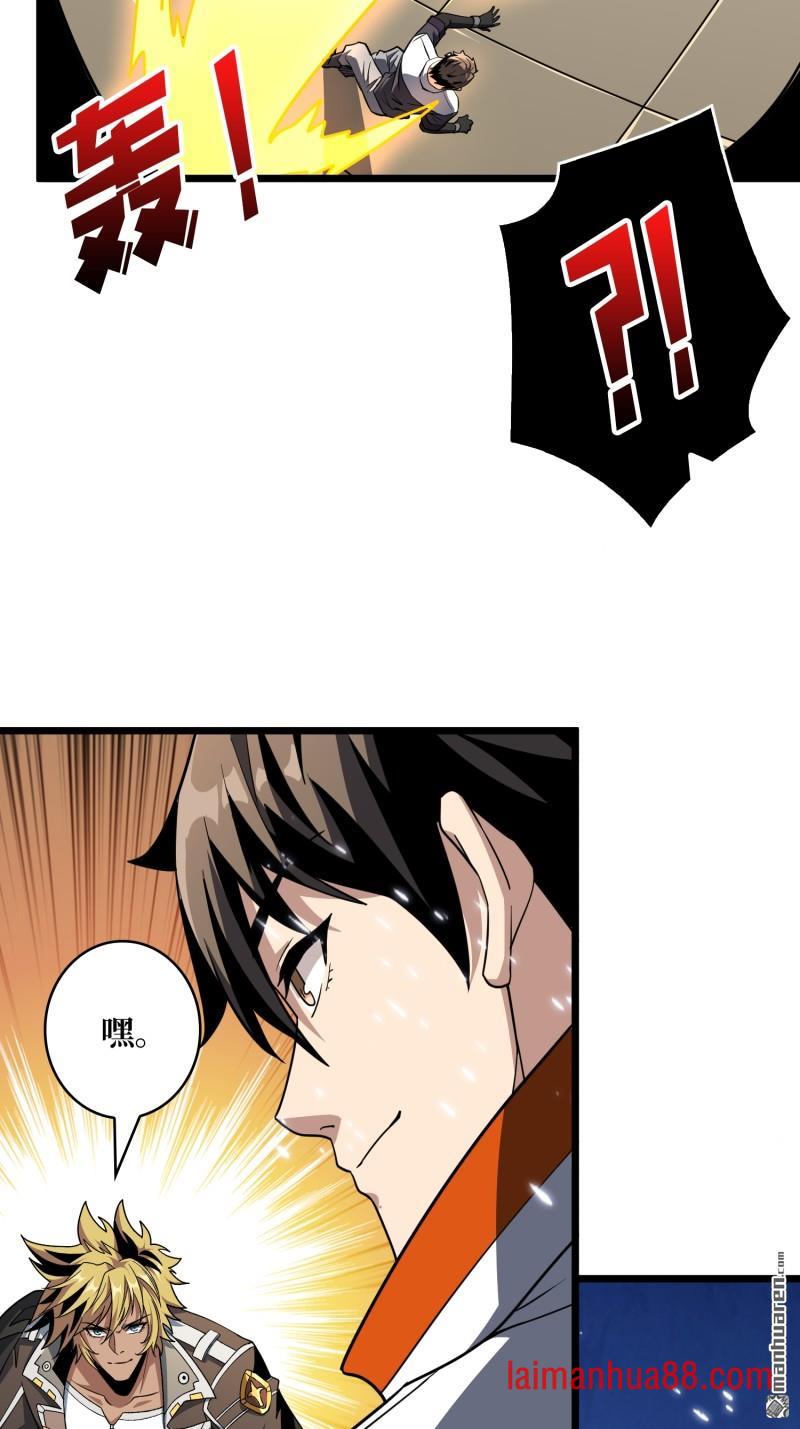 第558话 相信他 第7页