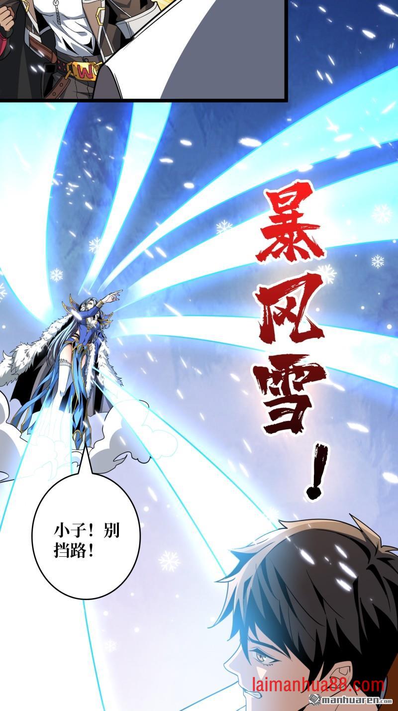 第558话 相信他 第8页