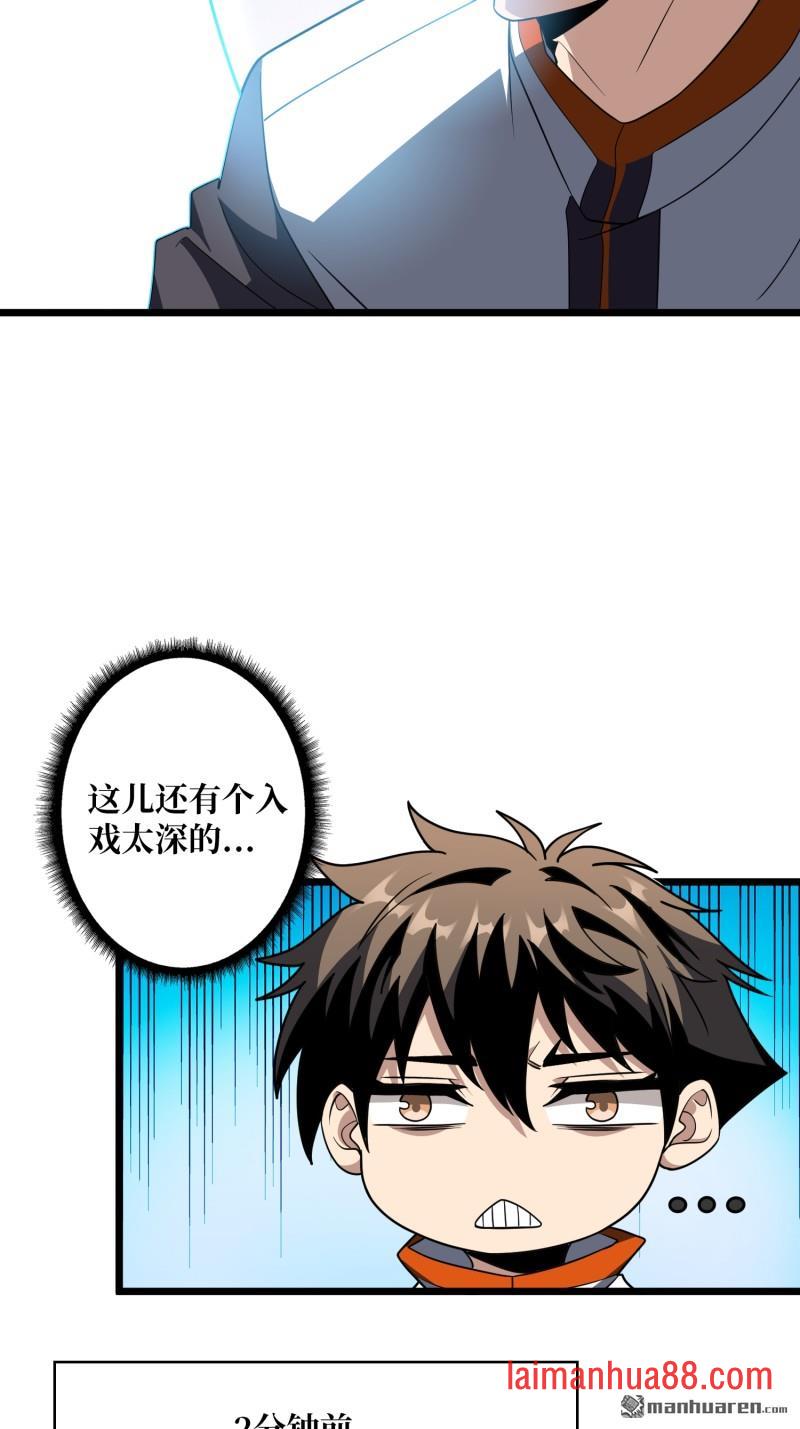 第558话 相信他 第9页