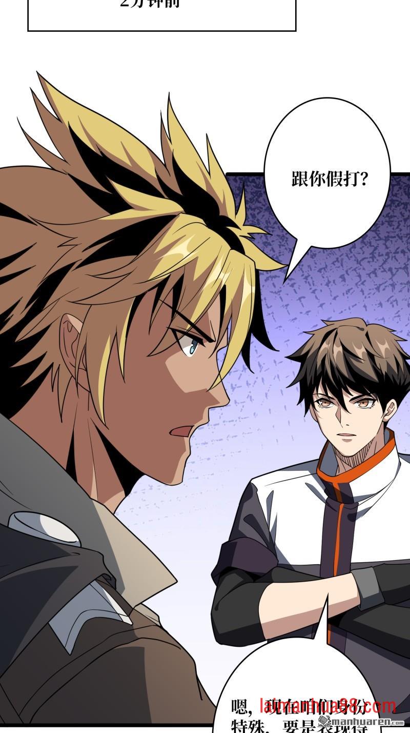 第558话 相信他 第10页