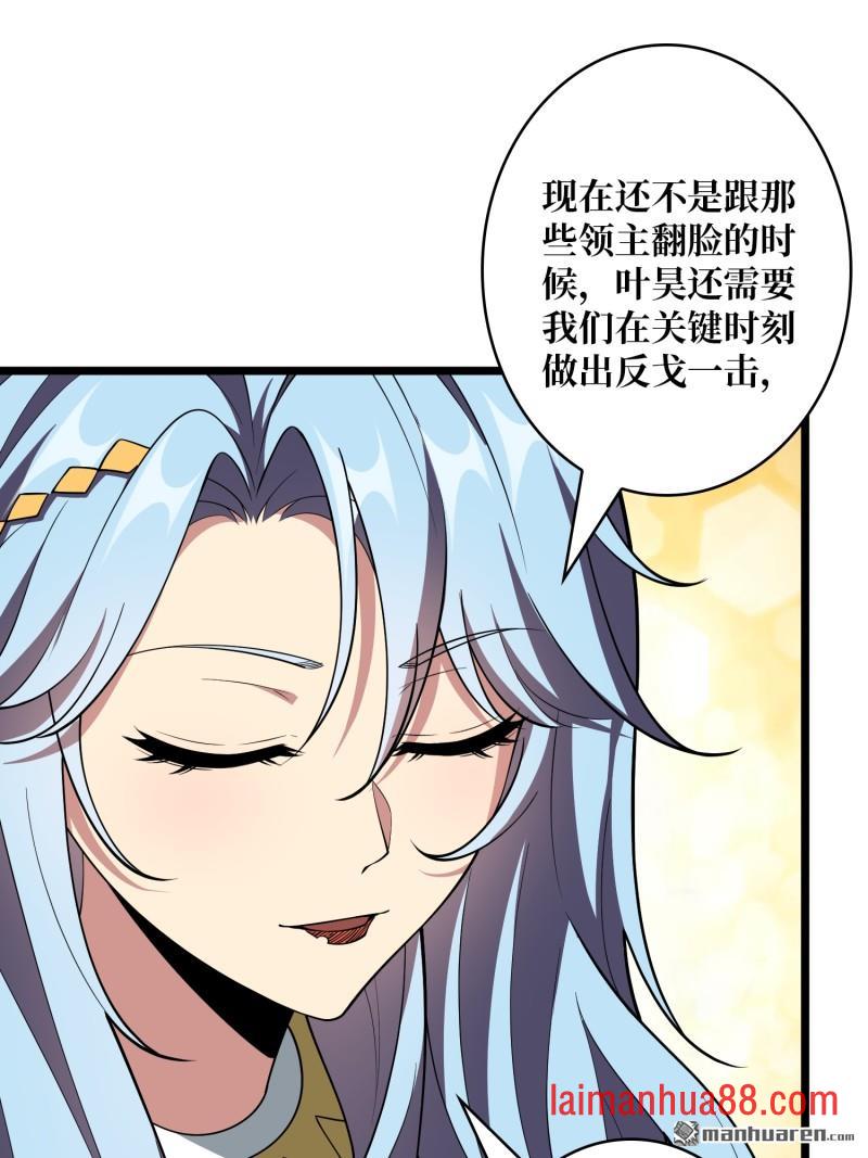 第558话 相信他 第12页
