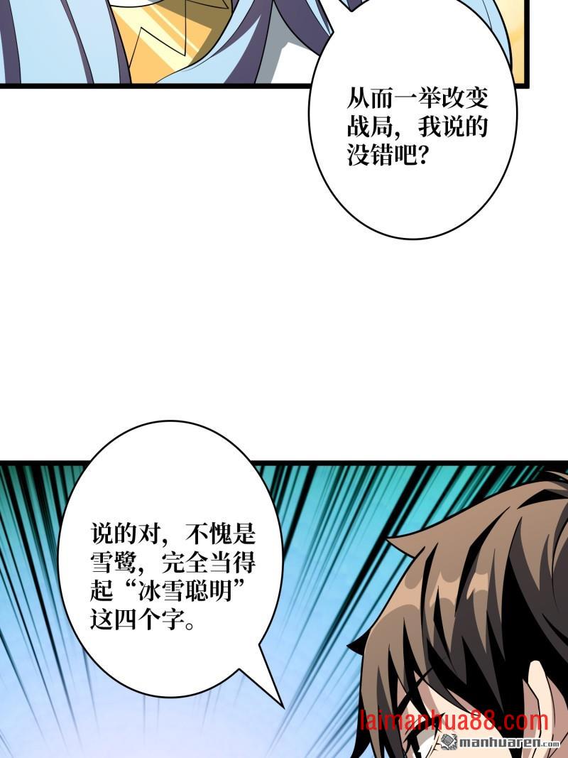 第558话 相信他 第13页