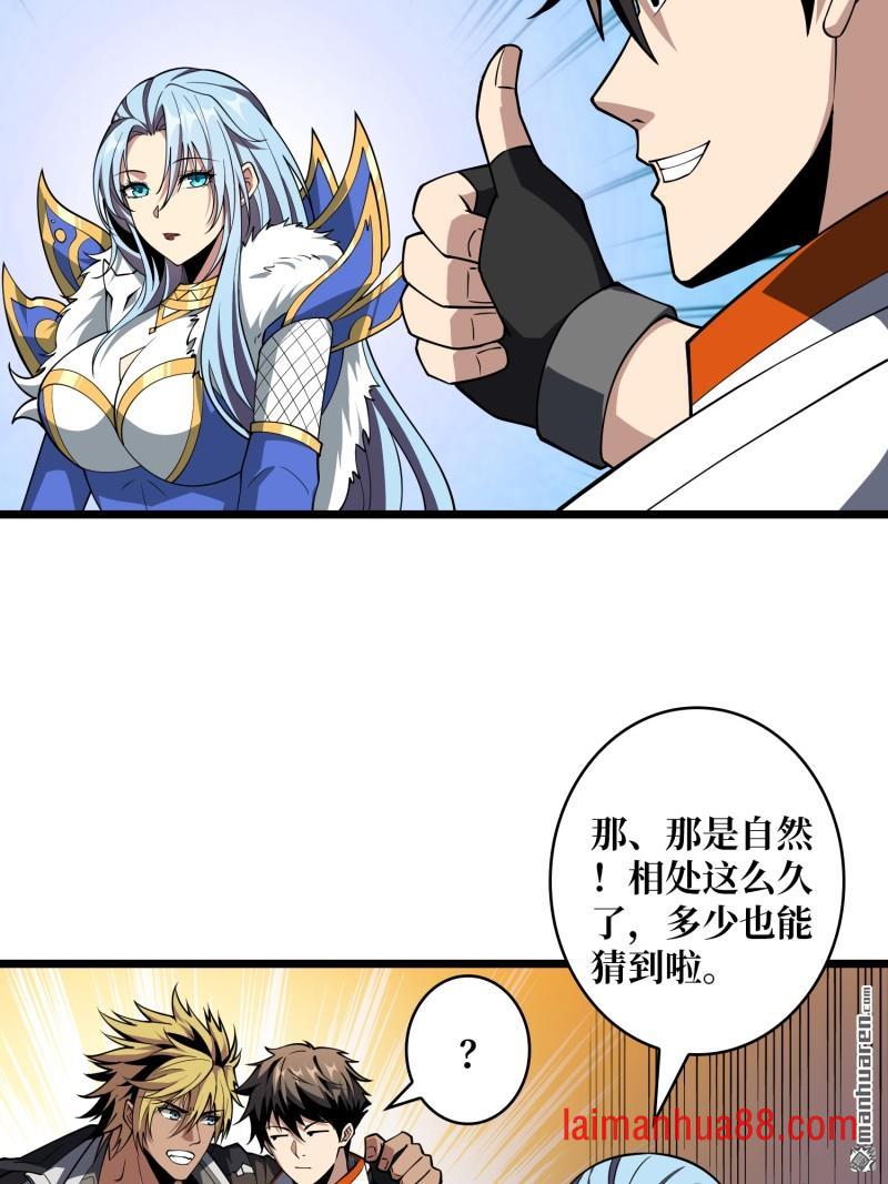 第558话 相信他 第14页