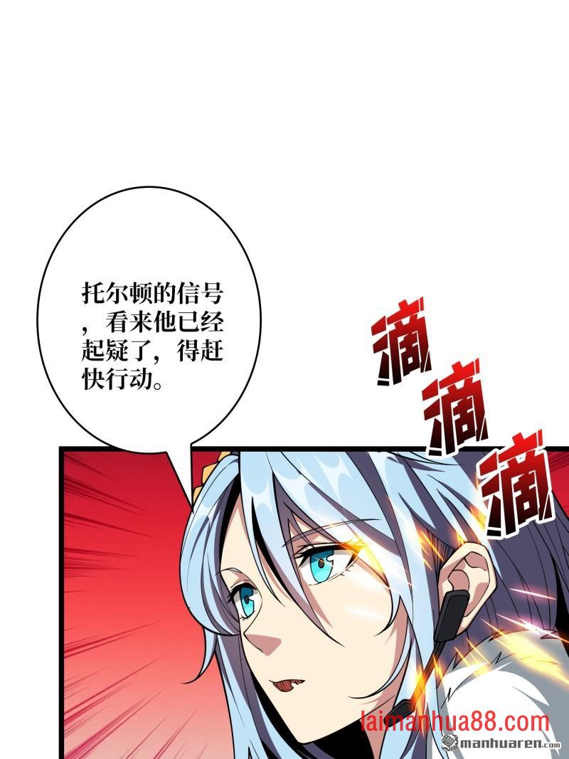 第558话 相信他 第16页