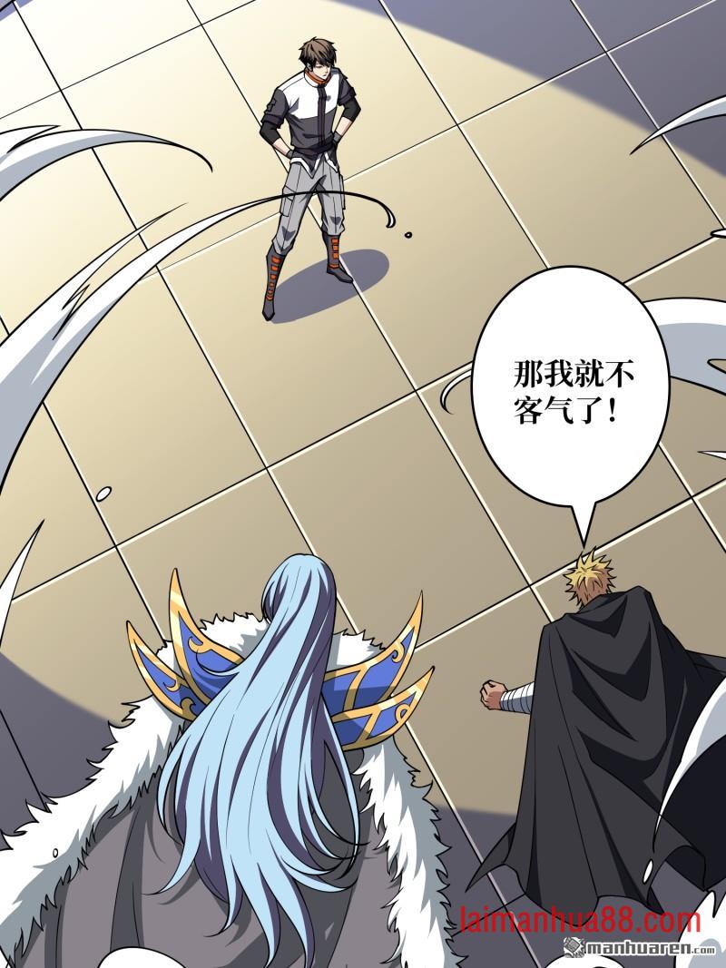 第558话 相信他 第18页