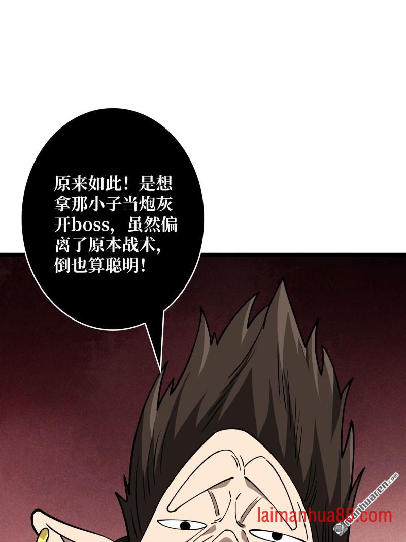 第558话 相信他 第21页