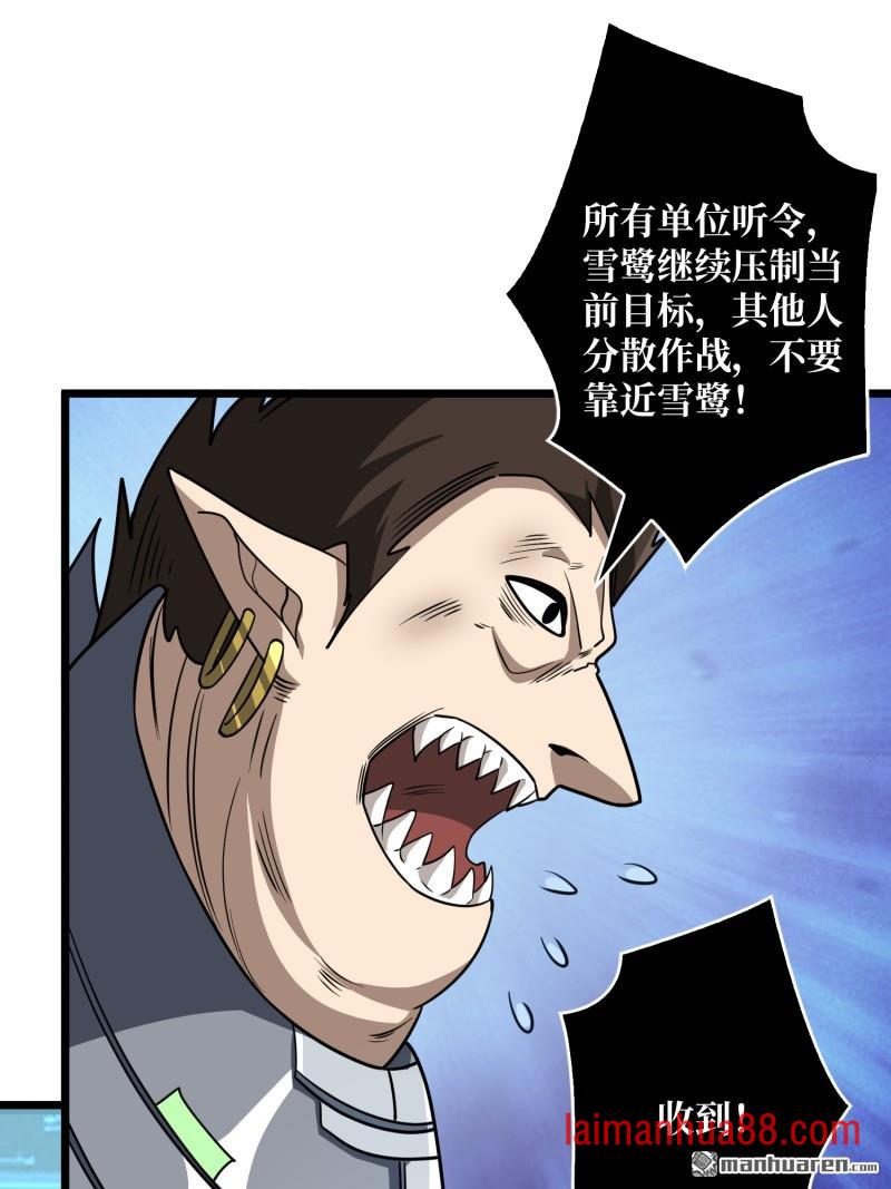 第558话 相信他 第23页