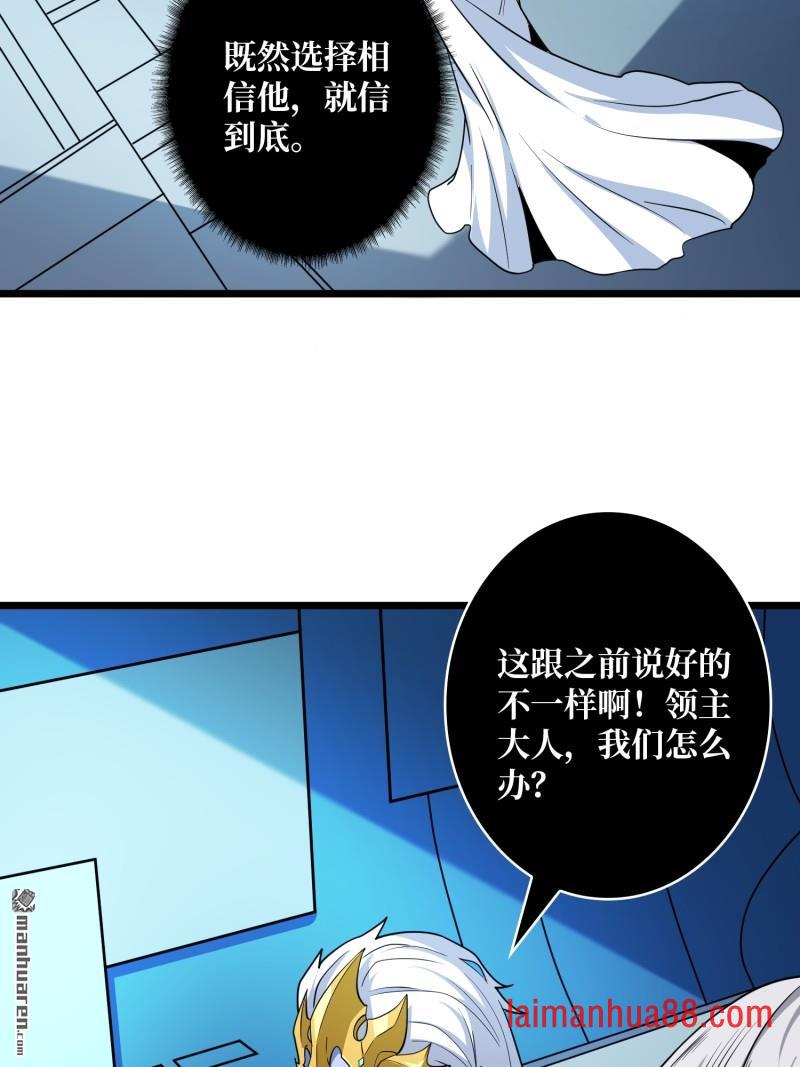 第558话 相信他 第25页