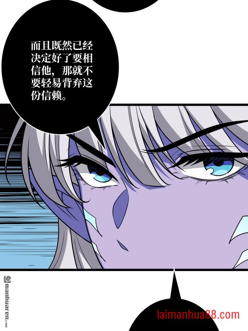 第558话 相信他 第27页