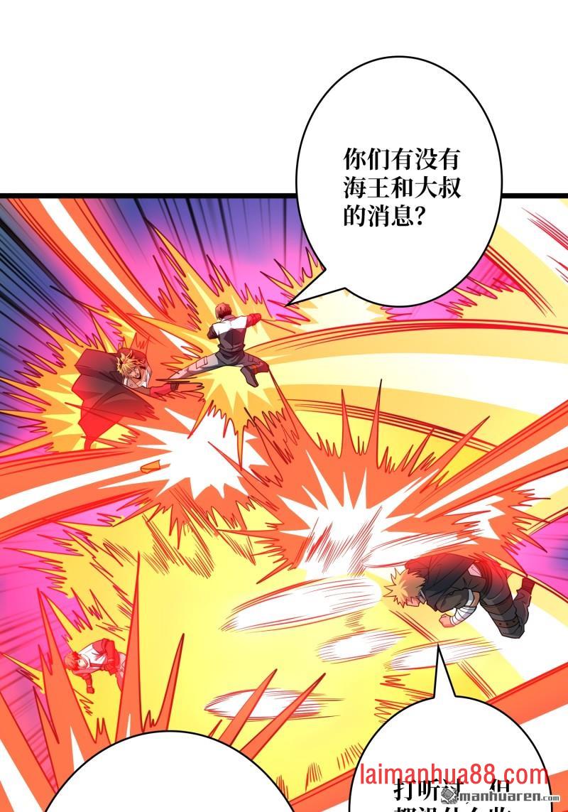 第558话 相信他 第30页