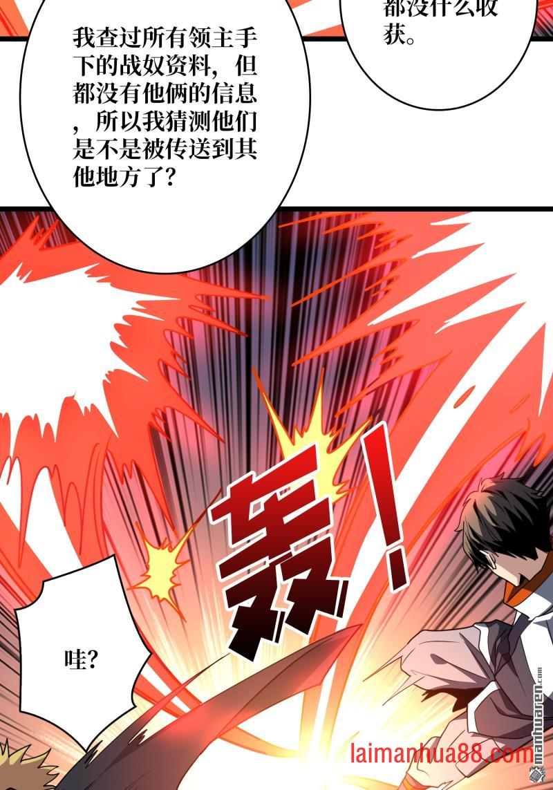 第558话 相信他 第31页