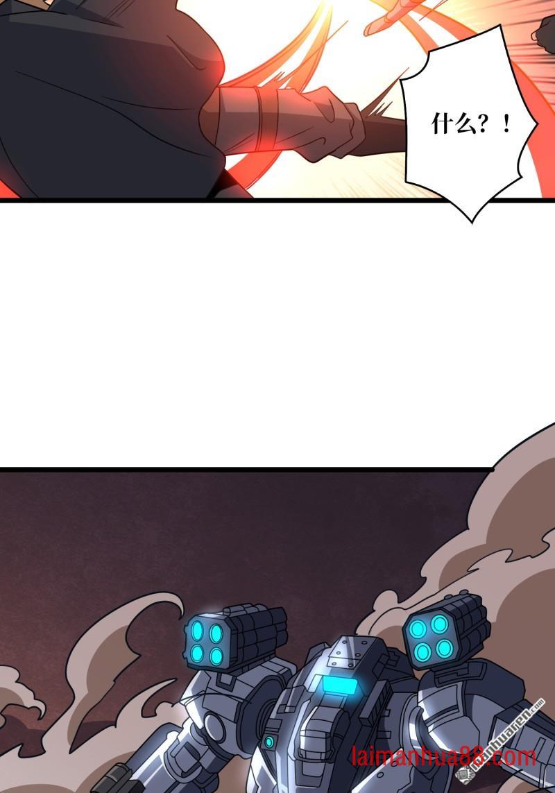 第558话 相信他 第32页