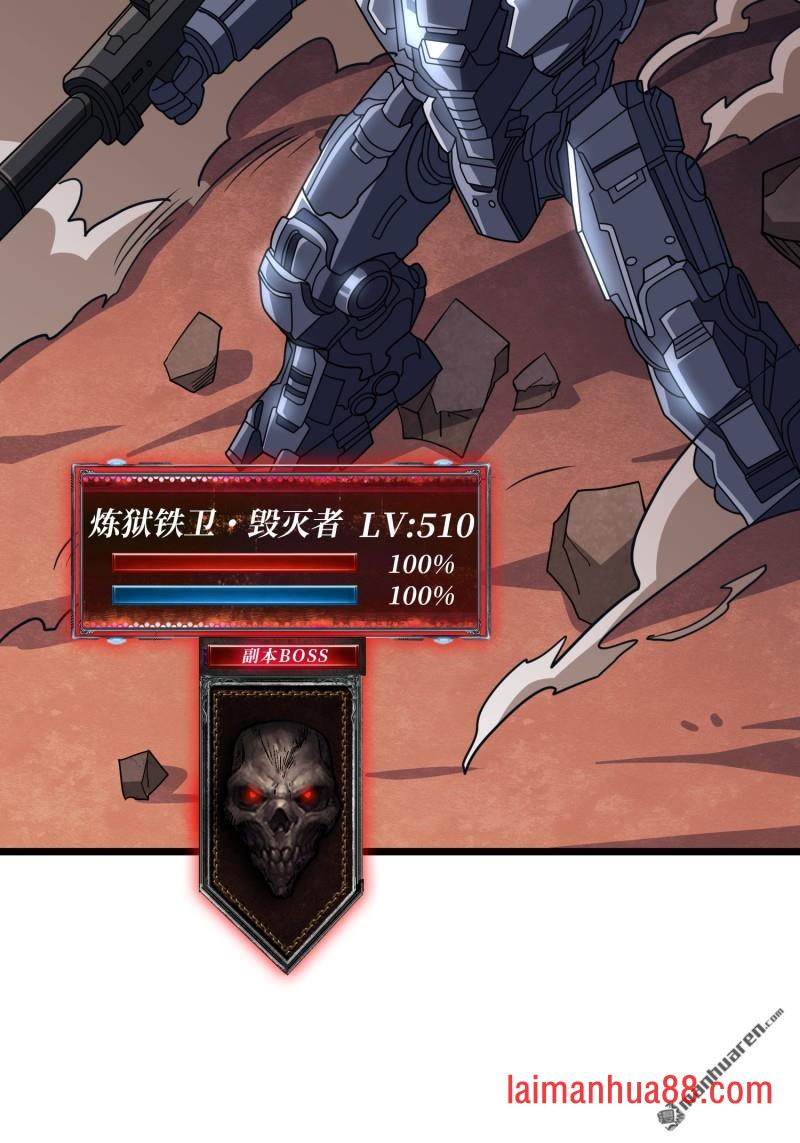 第558话 相信他 第33页