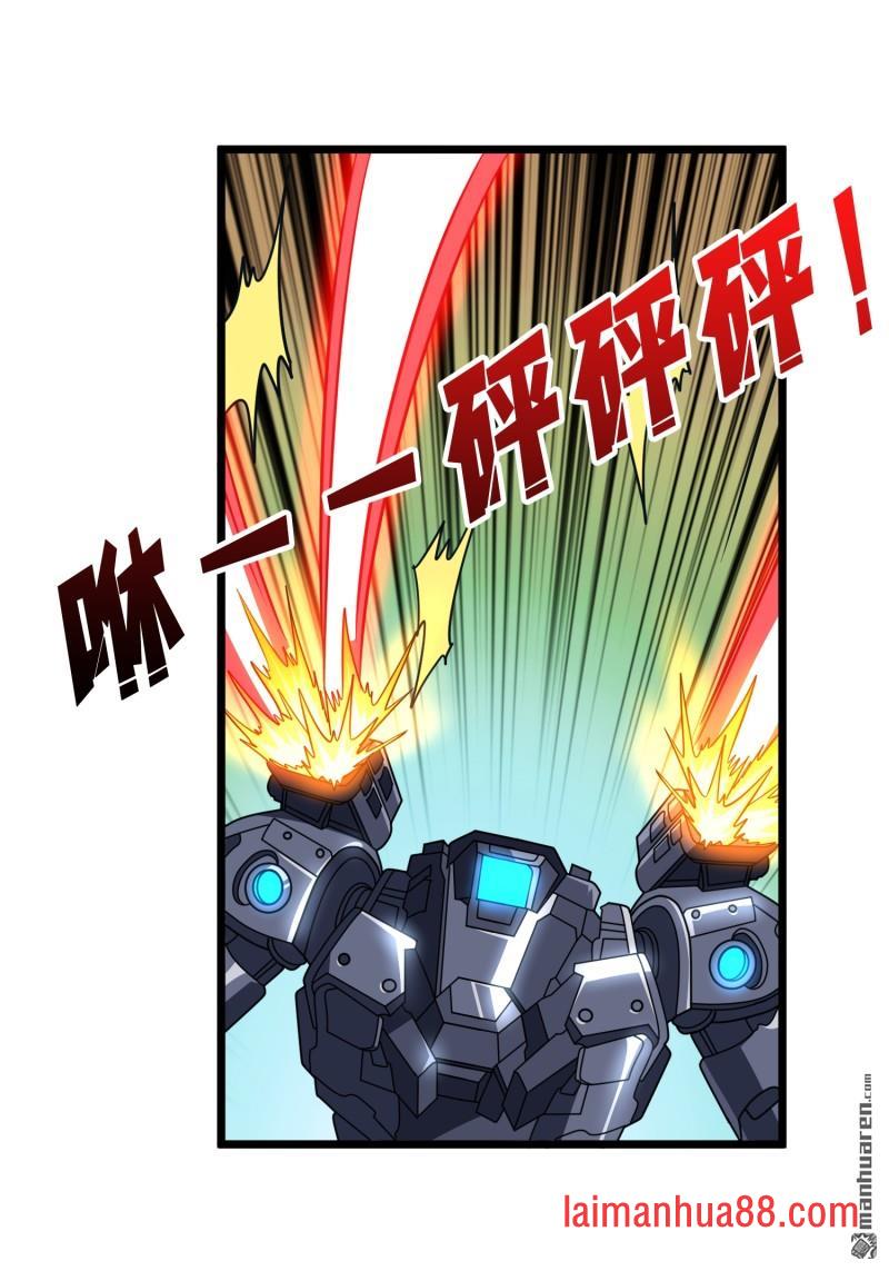 第558话 相信他 第34页