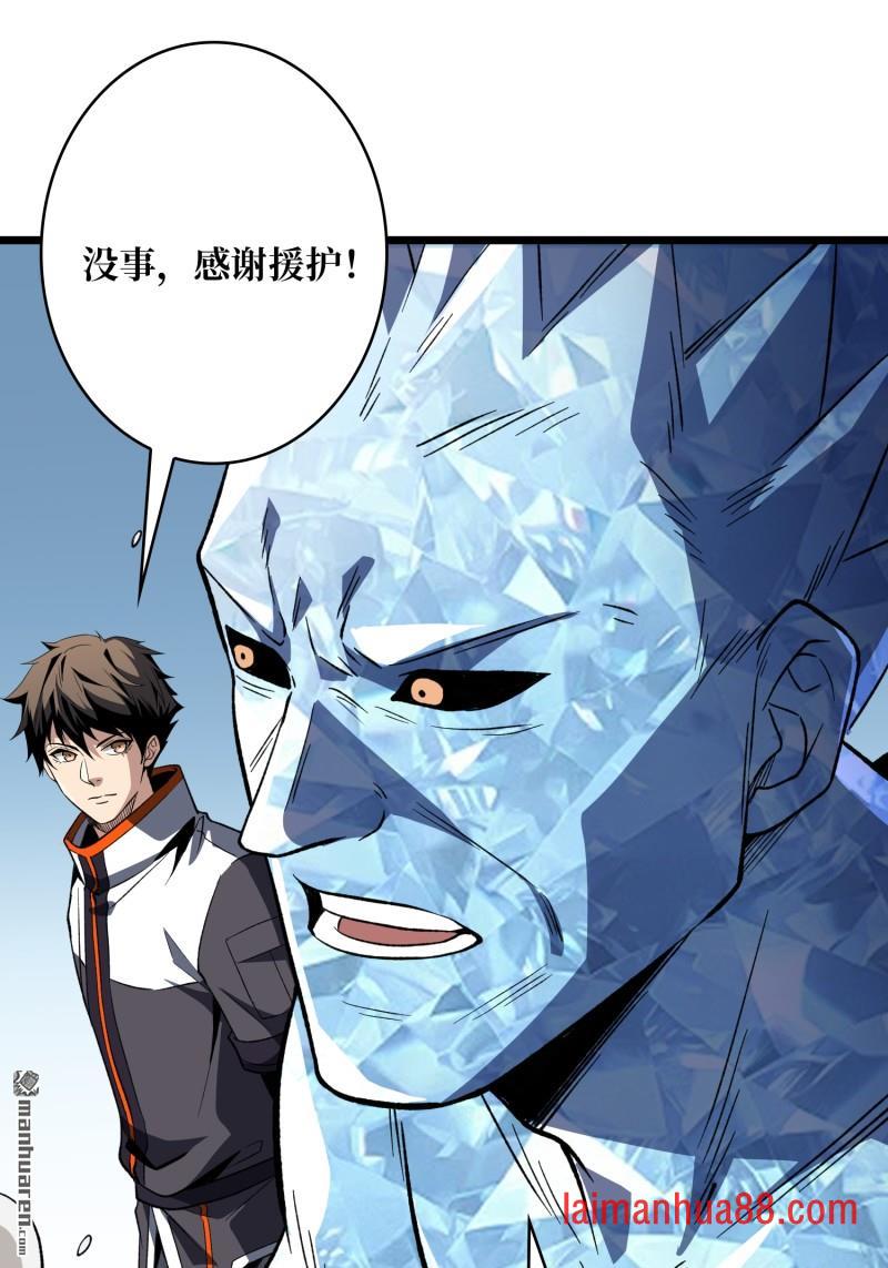 第558话 相信他 第40页