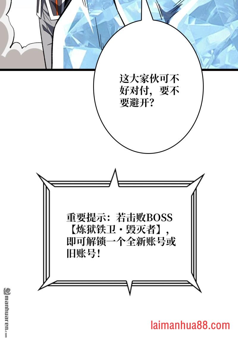 第558话 相信他 第41页