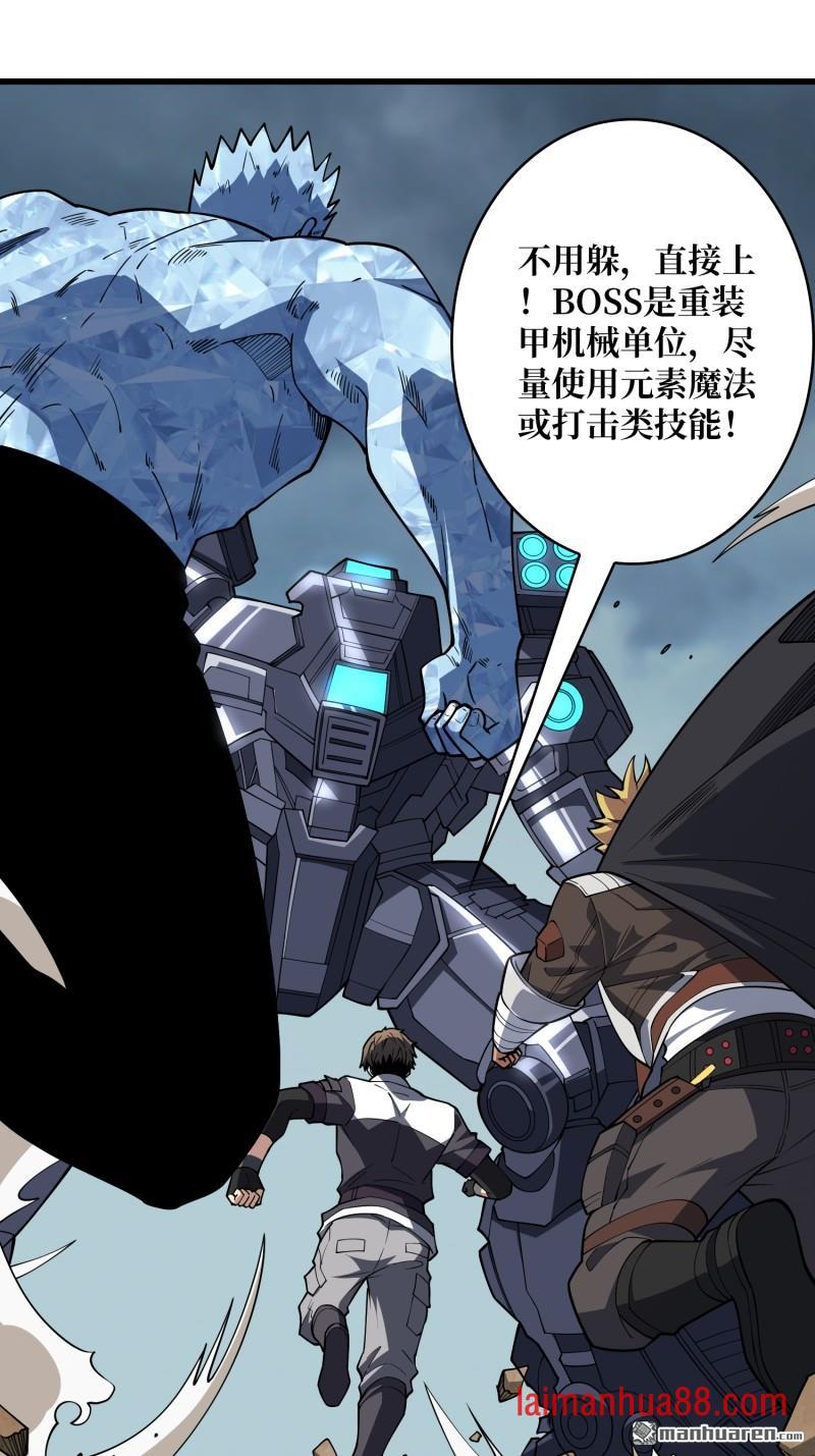 第558话 相信他 第43页