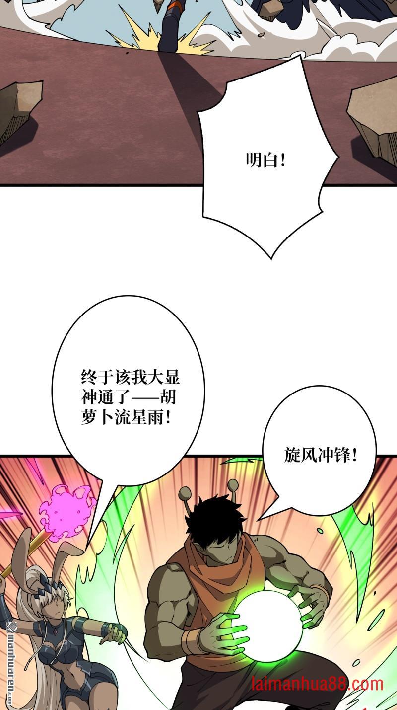 第558话 相信他 第44页