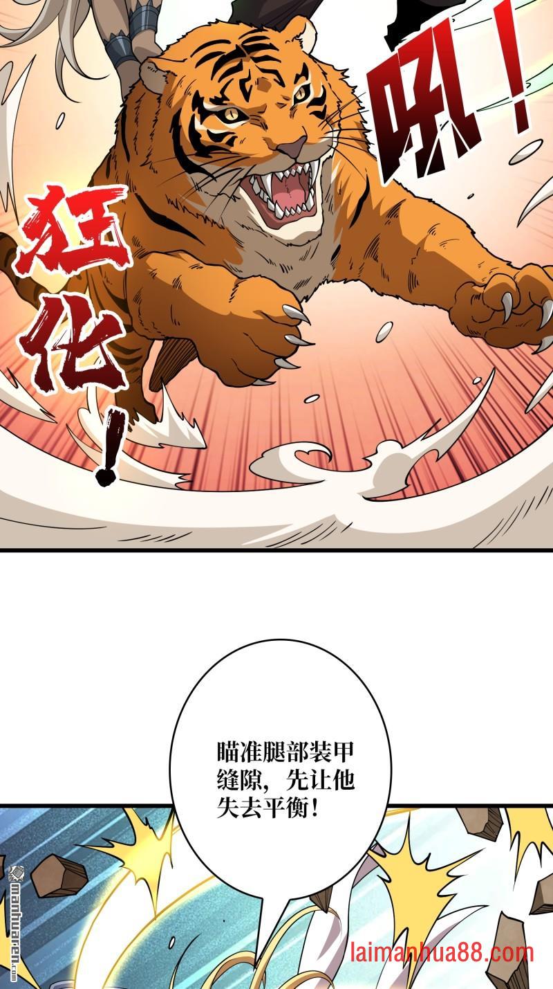 第558话 相信他 第45页