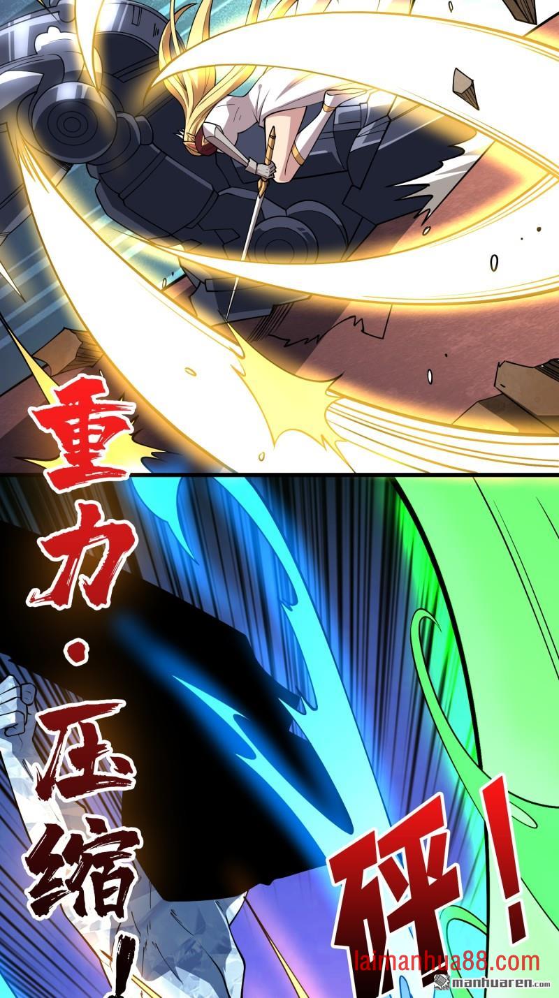 第558话 相信他 第46页