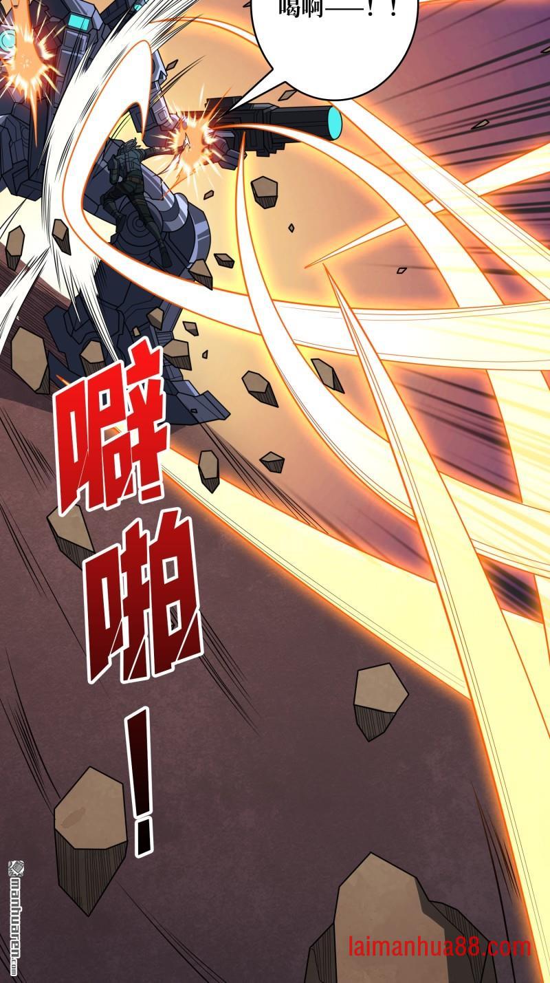 第558话 相信他 第52页