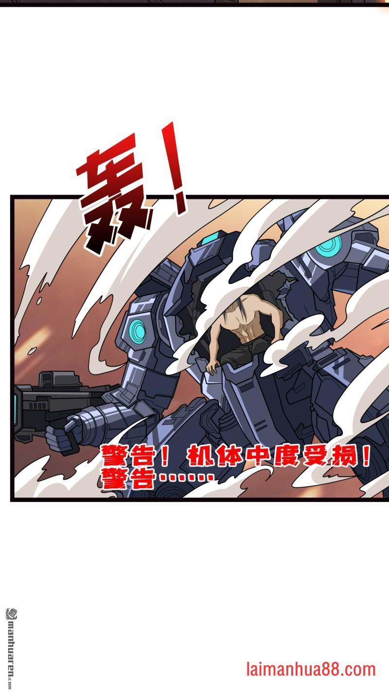 第558话 相信他 第53页