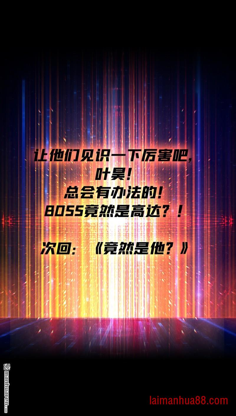 第558话 相信他 第55页
